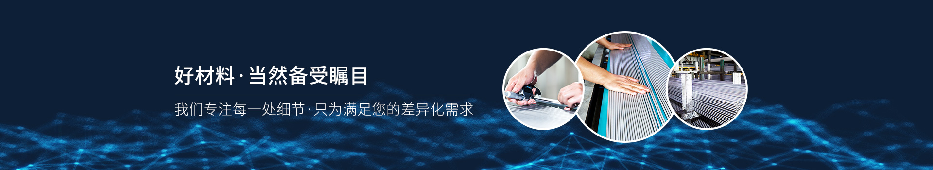 热博官方-(中国)网站首页-好材料，当然备受瞩目
