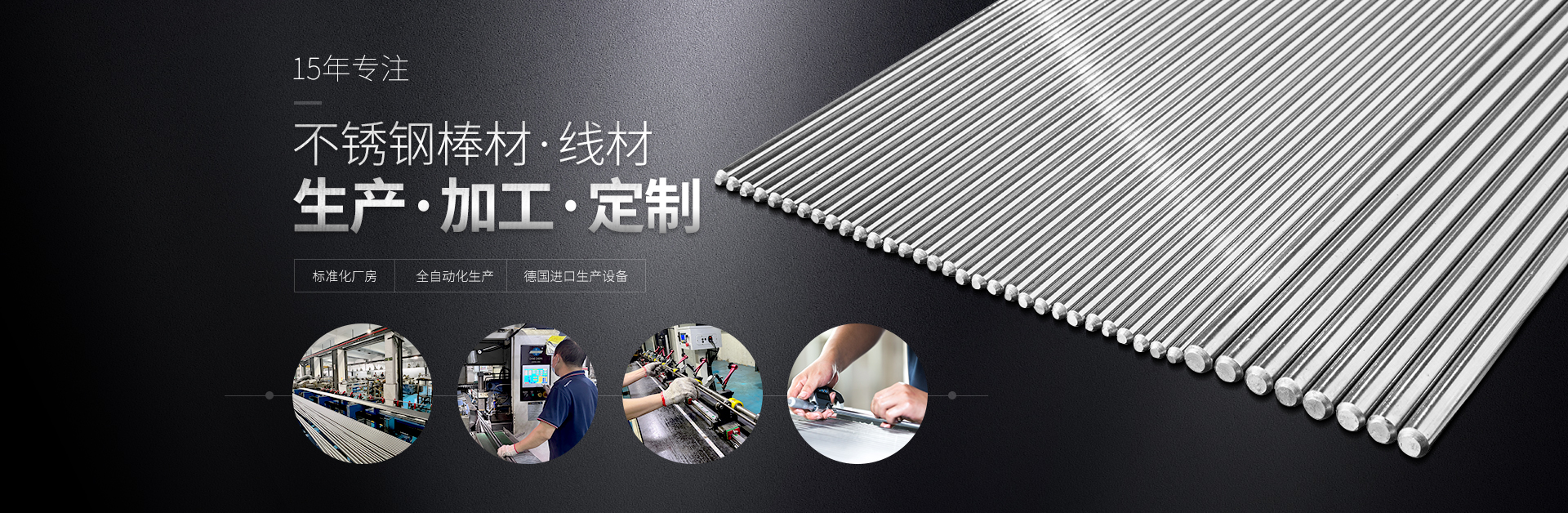 热博官方-(中国)网站首页-不锈钢棒材生产厂家