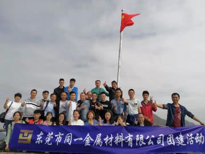 热博官方-(中国)网站首页团建|拥抱自然，一路同行！