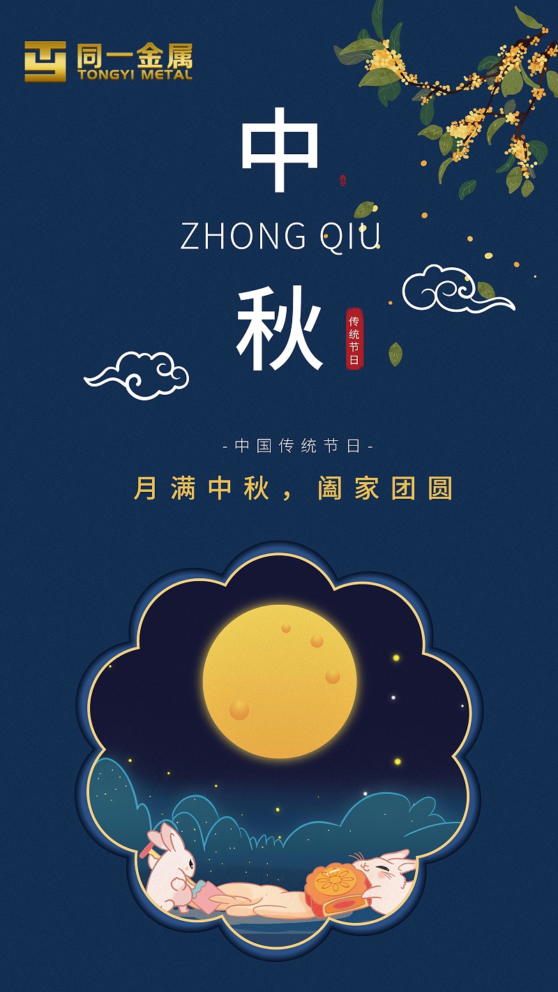 热博官方-(中国)网站首页|月满中秋，阖家团圆